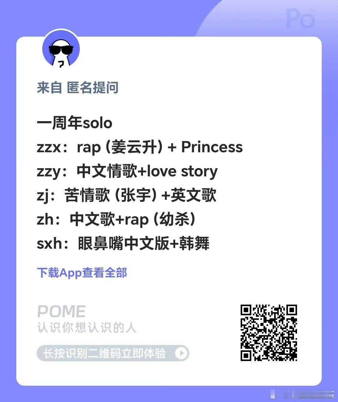 娱乐[超话]登陆少年演唱会solo选曲登陆少年一周年solo选曲 登陆少年一周年