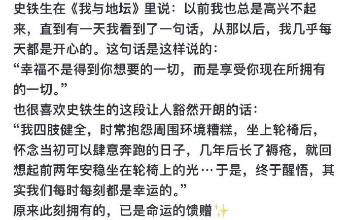 不知道命运是什么 才知道什么是命运。 