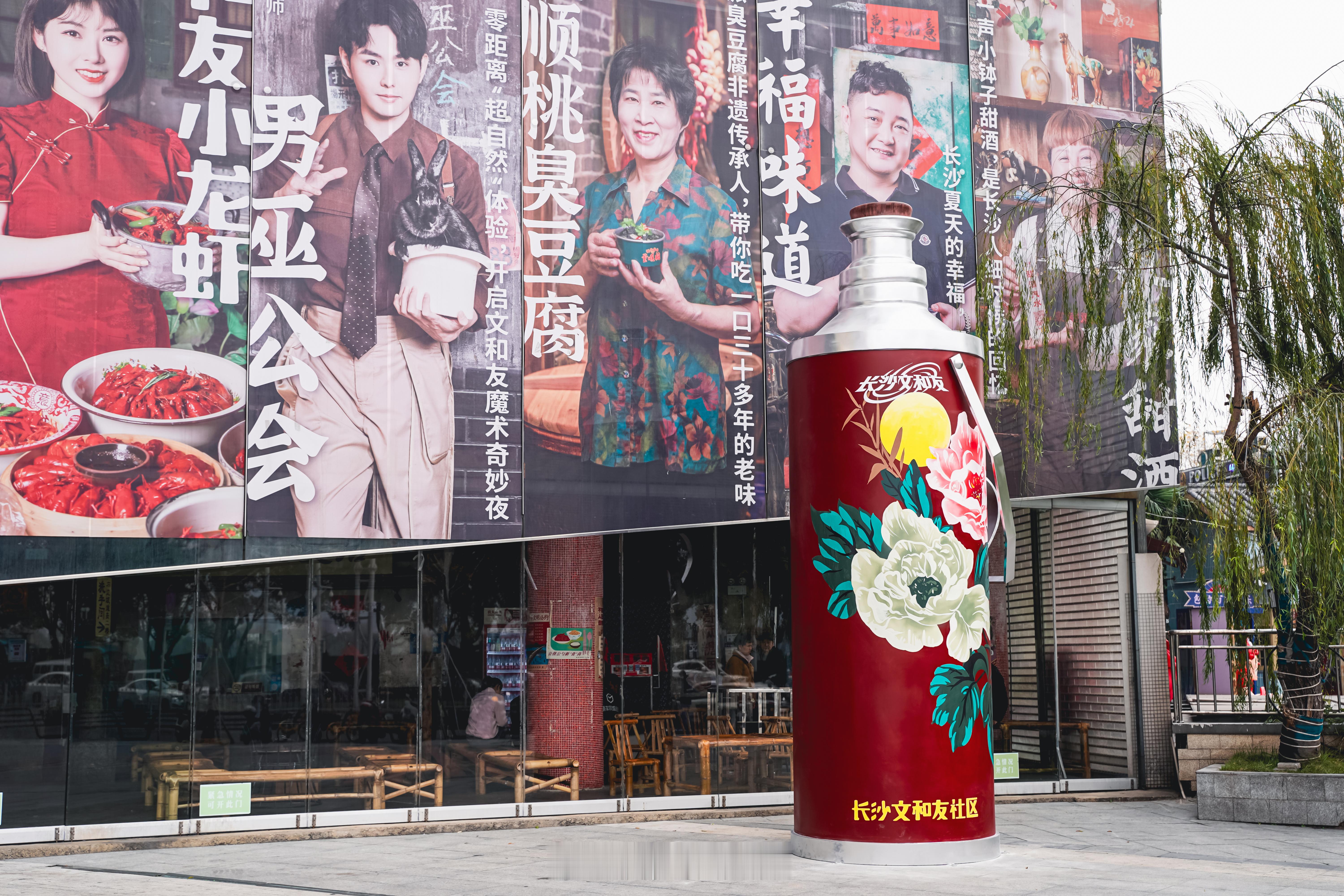 被长沙跨年暖到了 文和友门前，那只巨型暖水壶安静矗立，仿佛把一整年的风雪都煮成了