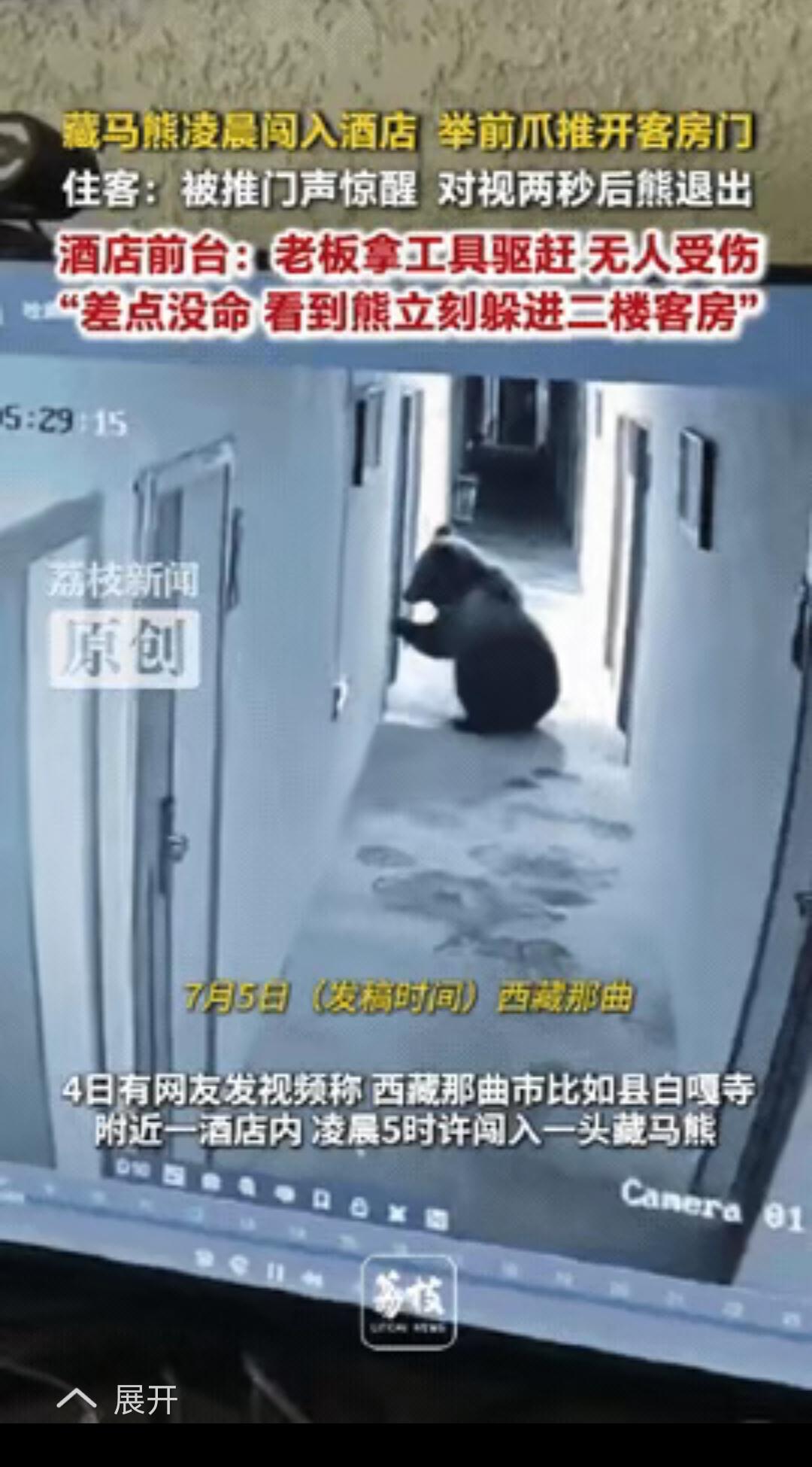 西藏那曲，游客在酒店睡觉，凌晨五点多房门突然被打开了，他刚要发火，下一秒却吓出一