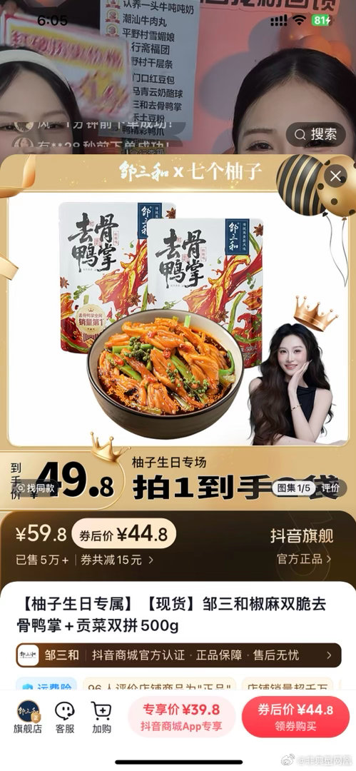 我好想吃这个但我不喜欢贡菜 