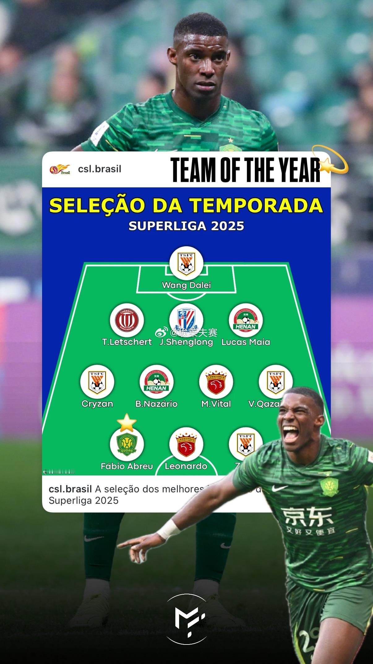 北京国安北京国安 法比奥入选2025中超最佳阵容。 