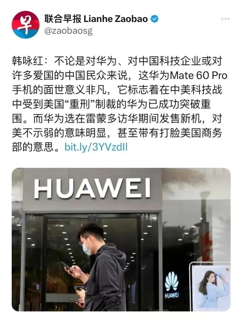 华为手机横空出世，惊世骇俗，惊掉了西方世界的下巴，眼馋了靠制裁妄想阻碍我们技术创