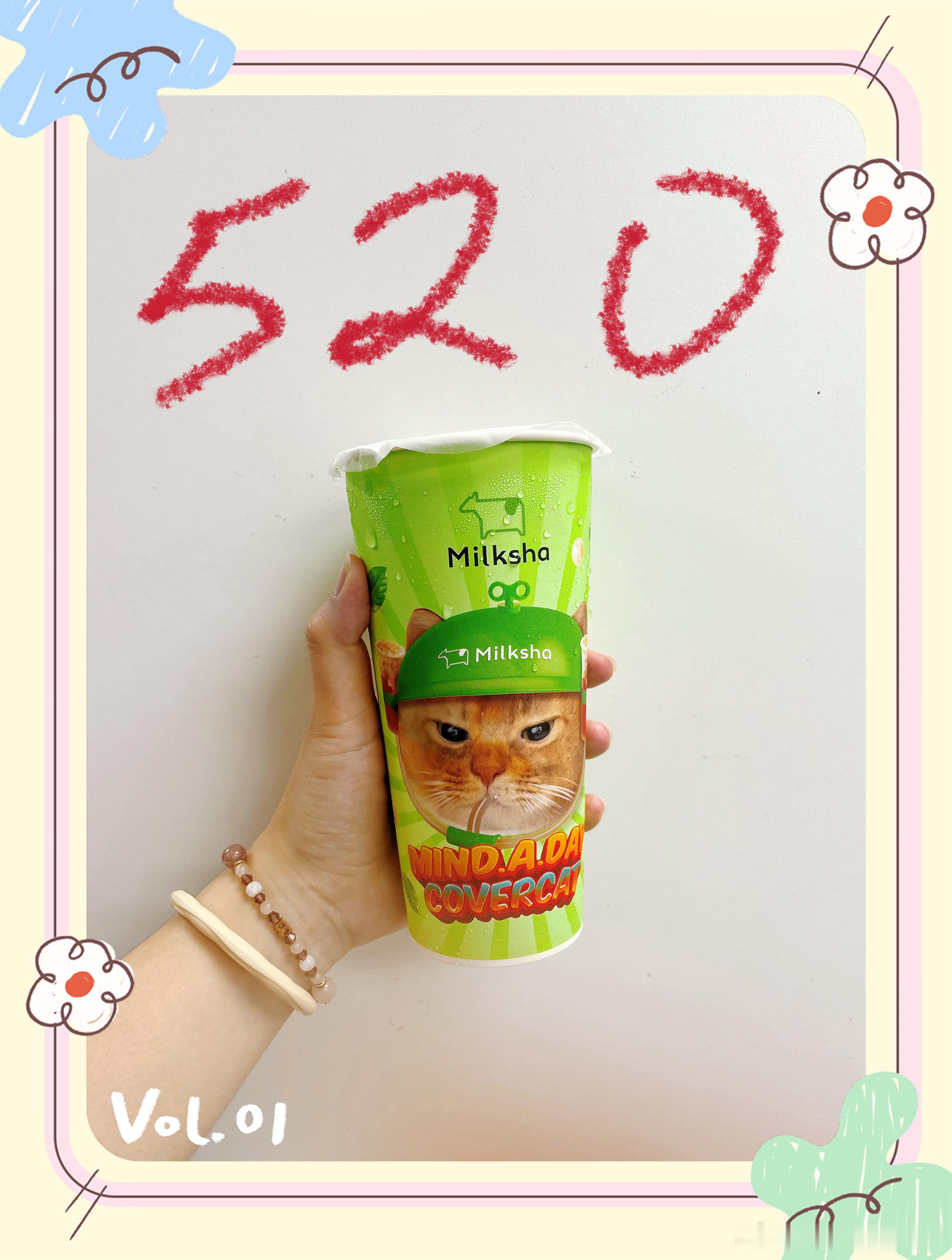 手搓520。真是辛苦我自己了奖励一杯奶茶⋯ 未来每天520。 