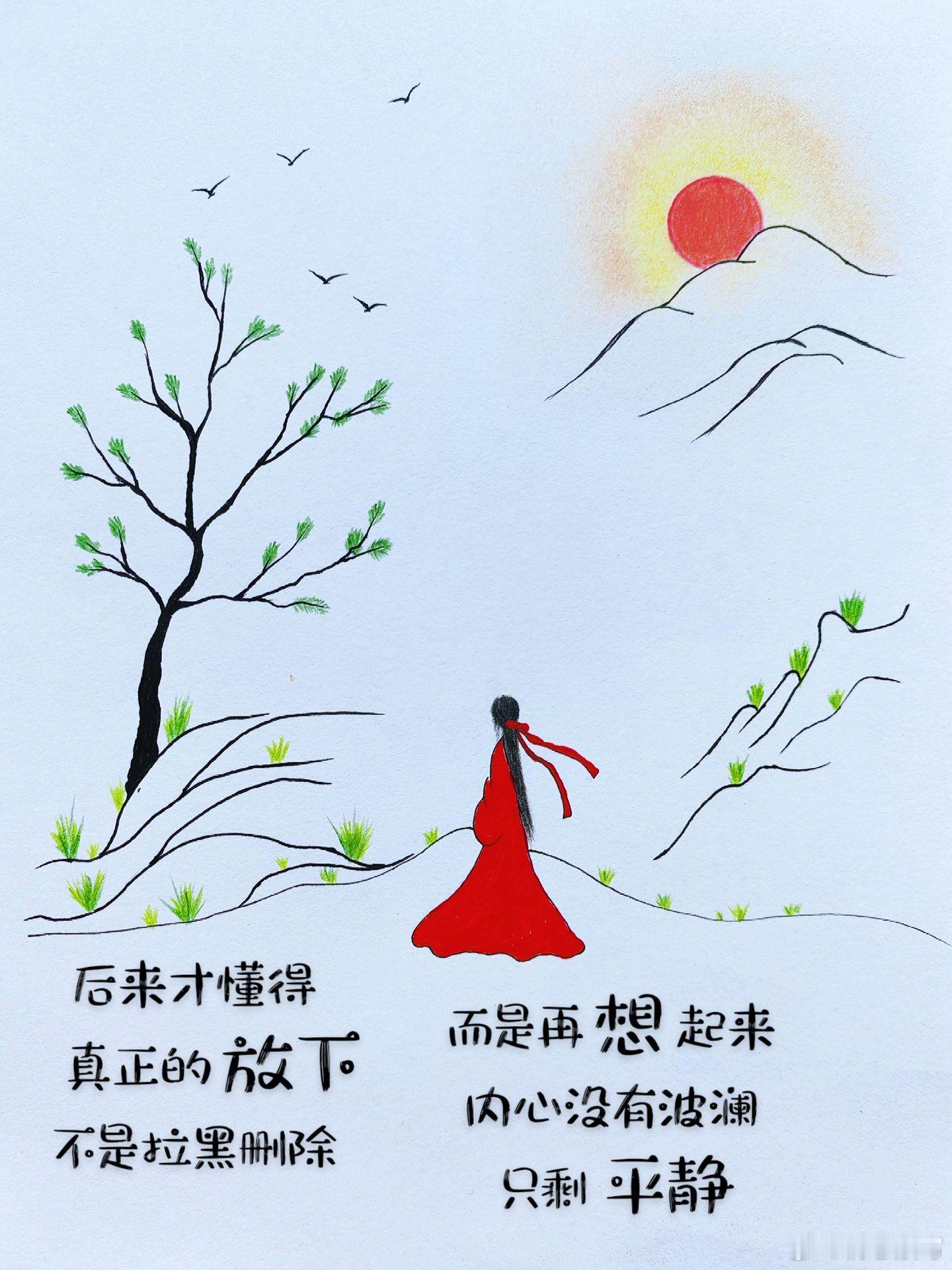 随手拍真正的释怀 是风停了雨住了 你终于可以笑着去赴下一场春暖花开 
