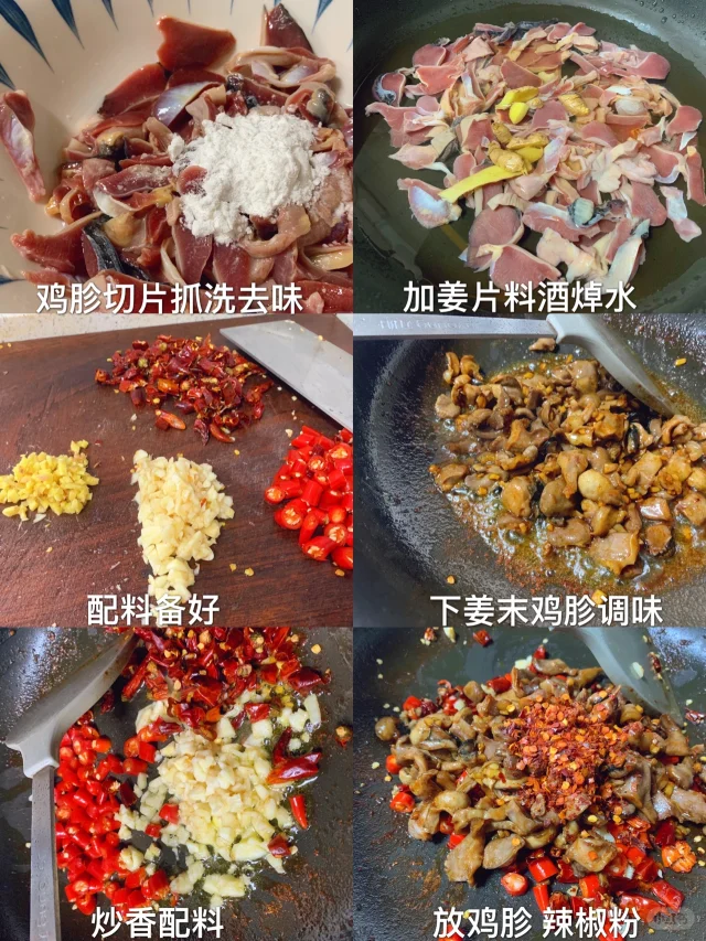 小炒鸡胗 怎么可以这么好吃