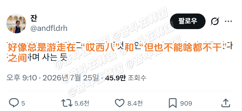 最近好像都在这样横跳 海外新鲜事 热点现场
