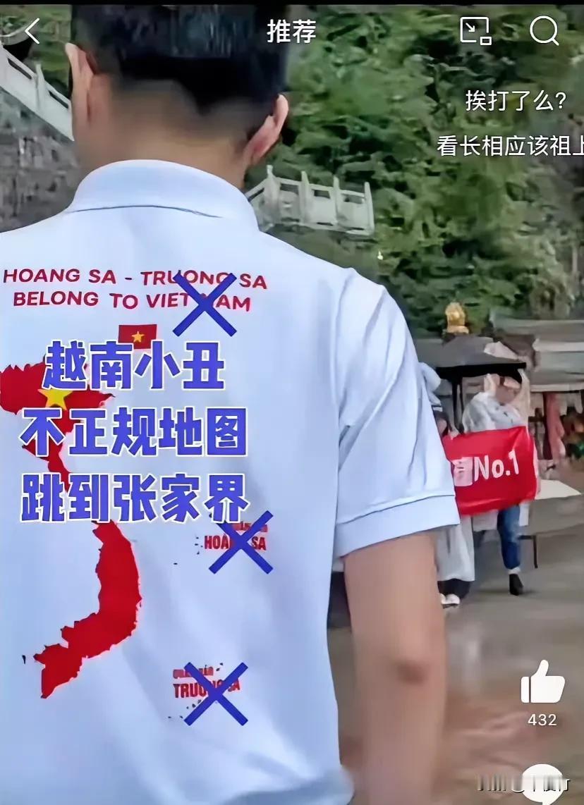 #华俊竹有话说# 越南小丑流窜张家界，是摸准了中国男人都不敢揍他吗？