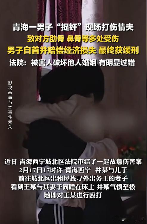 青海西宁，一男子带着儿子去找妻子，谁知竟发现妻子和她情夫在卿卿我我。男子怒不可遏