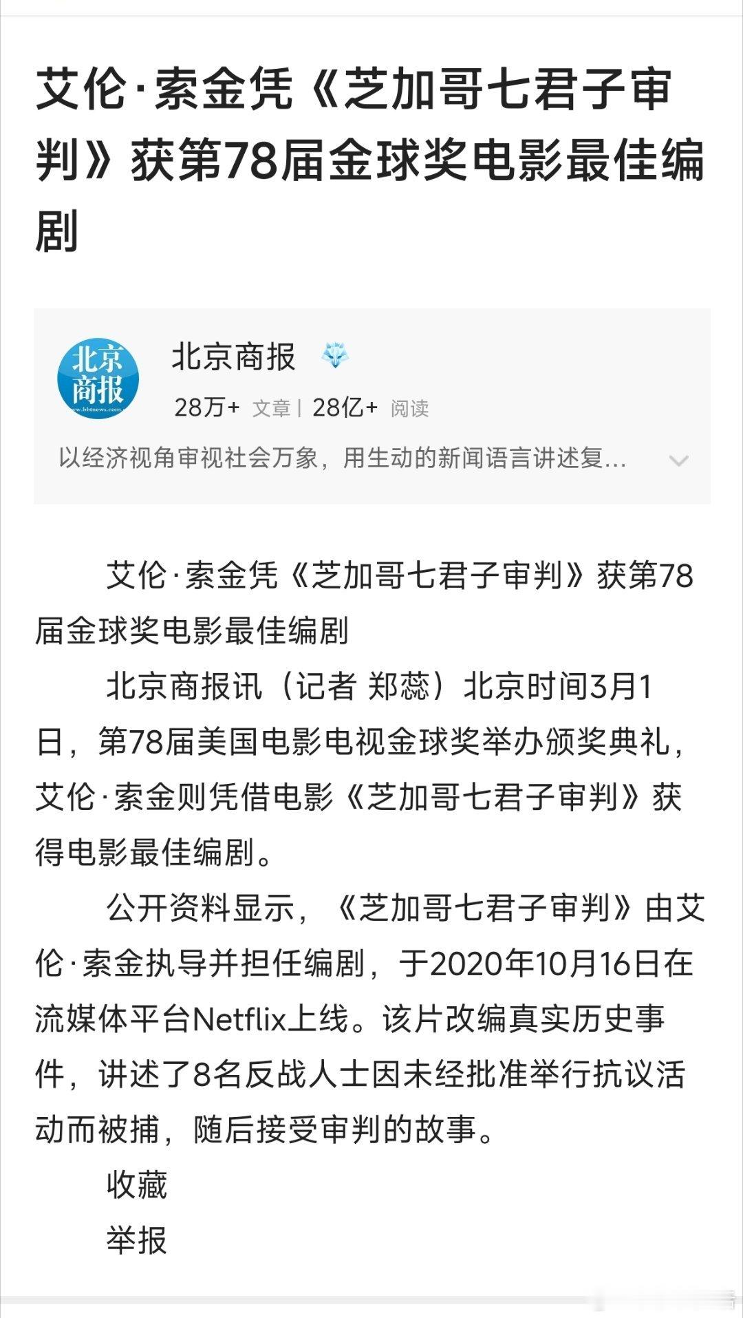 向大家推荐一部反美电影，而且是美国人自己拍的，而且在美国还得了大奖。这反美效果，