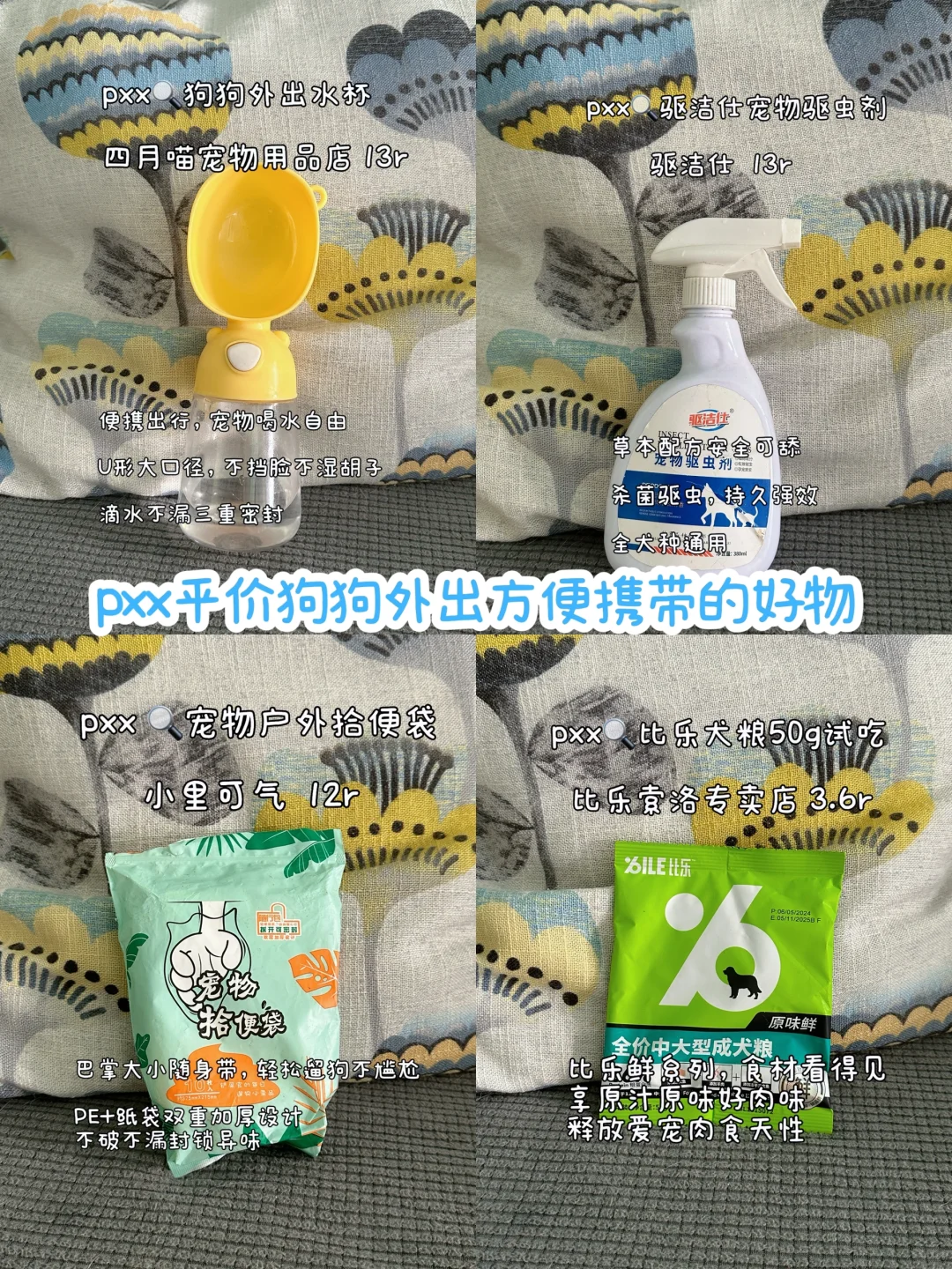 狗狗外出方便携带好物分享