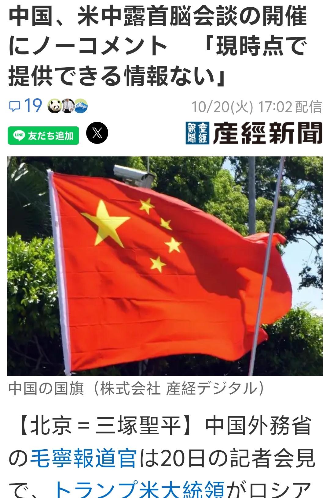 美国总统特朗普说了，我愿意。
俄罗斯总统普京说了，我愿意。
中国外交部发言人毛宁