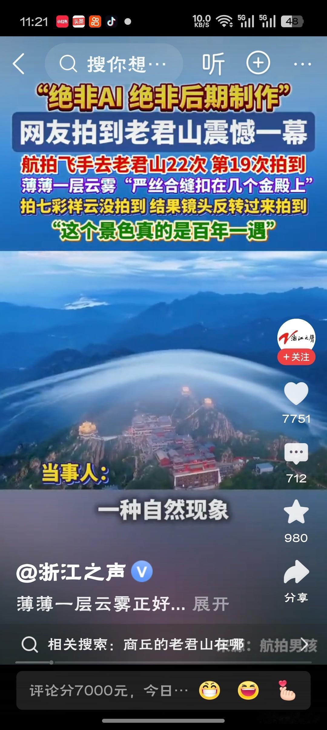 金殿沐夕照，云纱化灵穹；千年道韵凝一瞬，原是山河自有声。