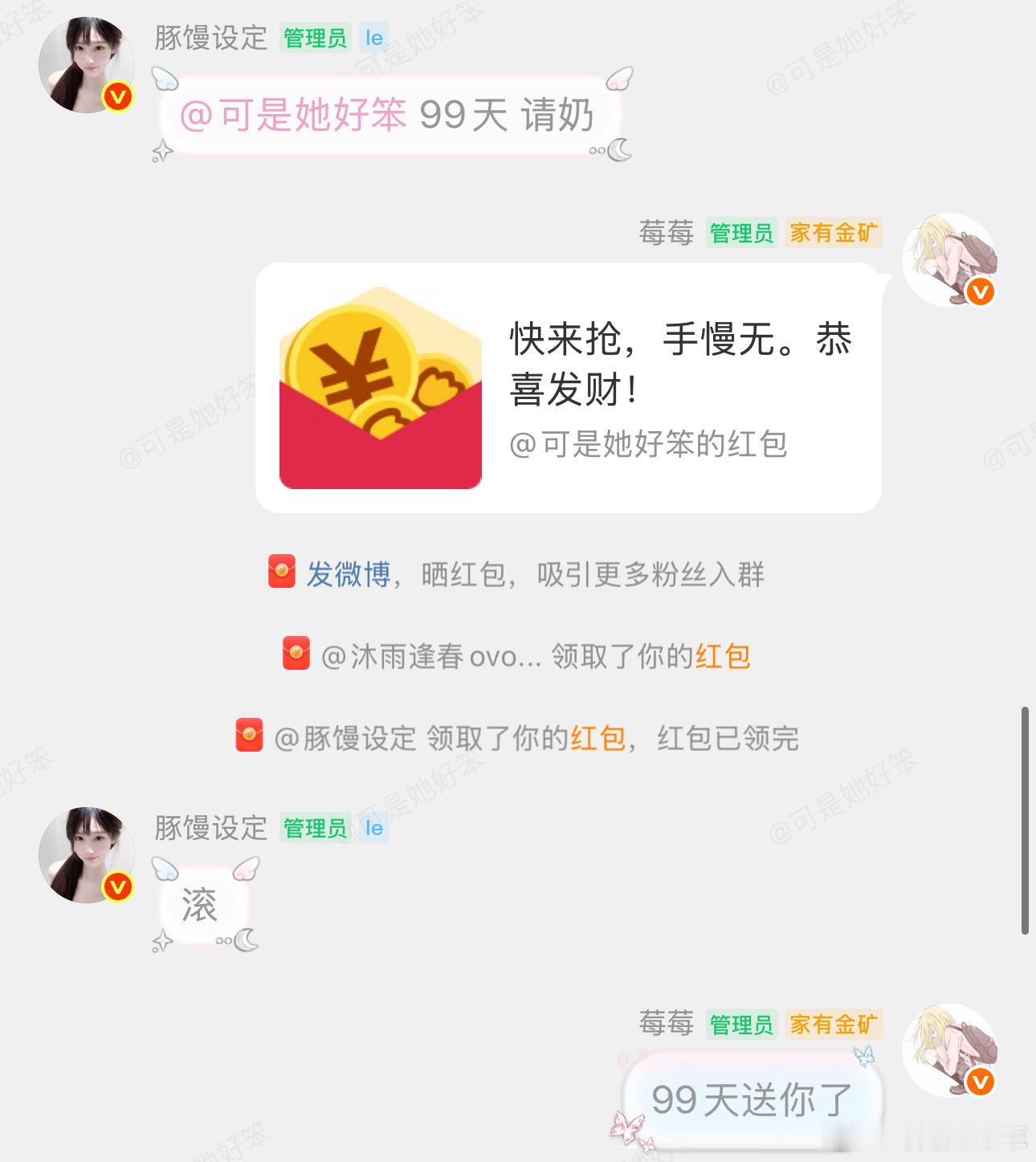 99天同行不过谋皮与伪虎，一朝艰难恍知落井皆下石。即日起正式与断交 