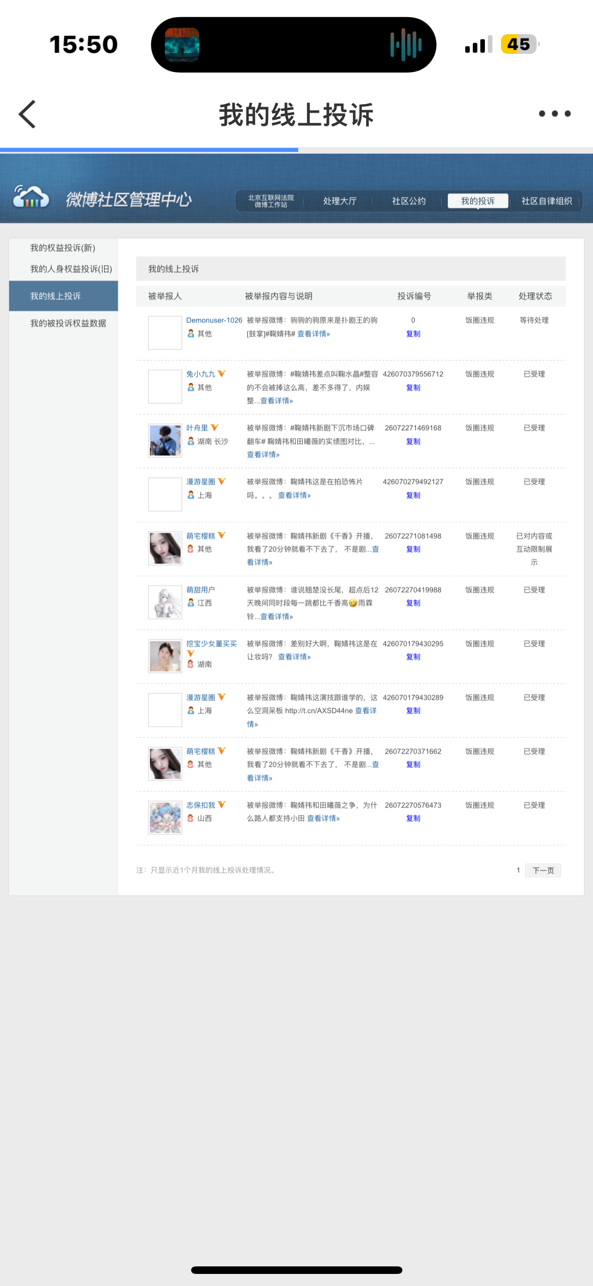 鞠婧祎 7.3午间 