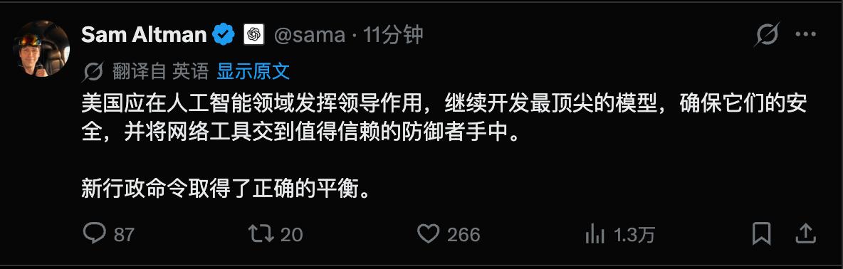OpenAI CEO奥特曼强势发声：美国必须死守AI全球霸主地位——打造最强模型