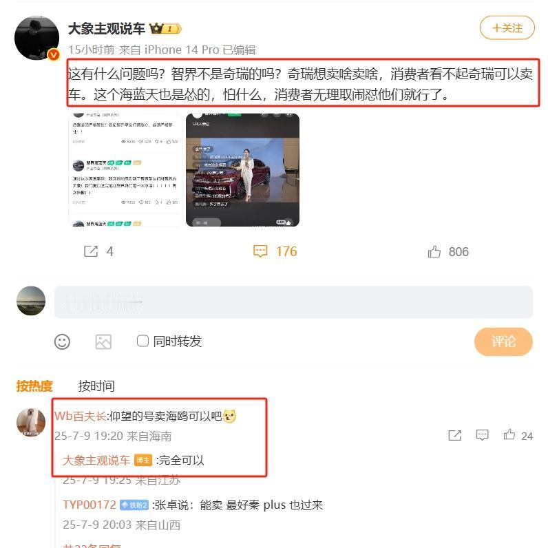 问一下比亚迪的用户们，你们认为仰望的直播间卖海鸥的车，合适吗？

智界直播间卖奇