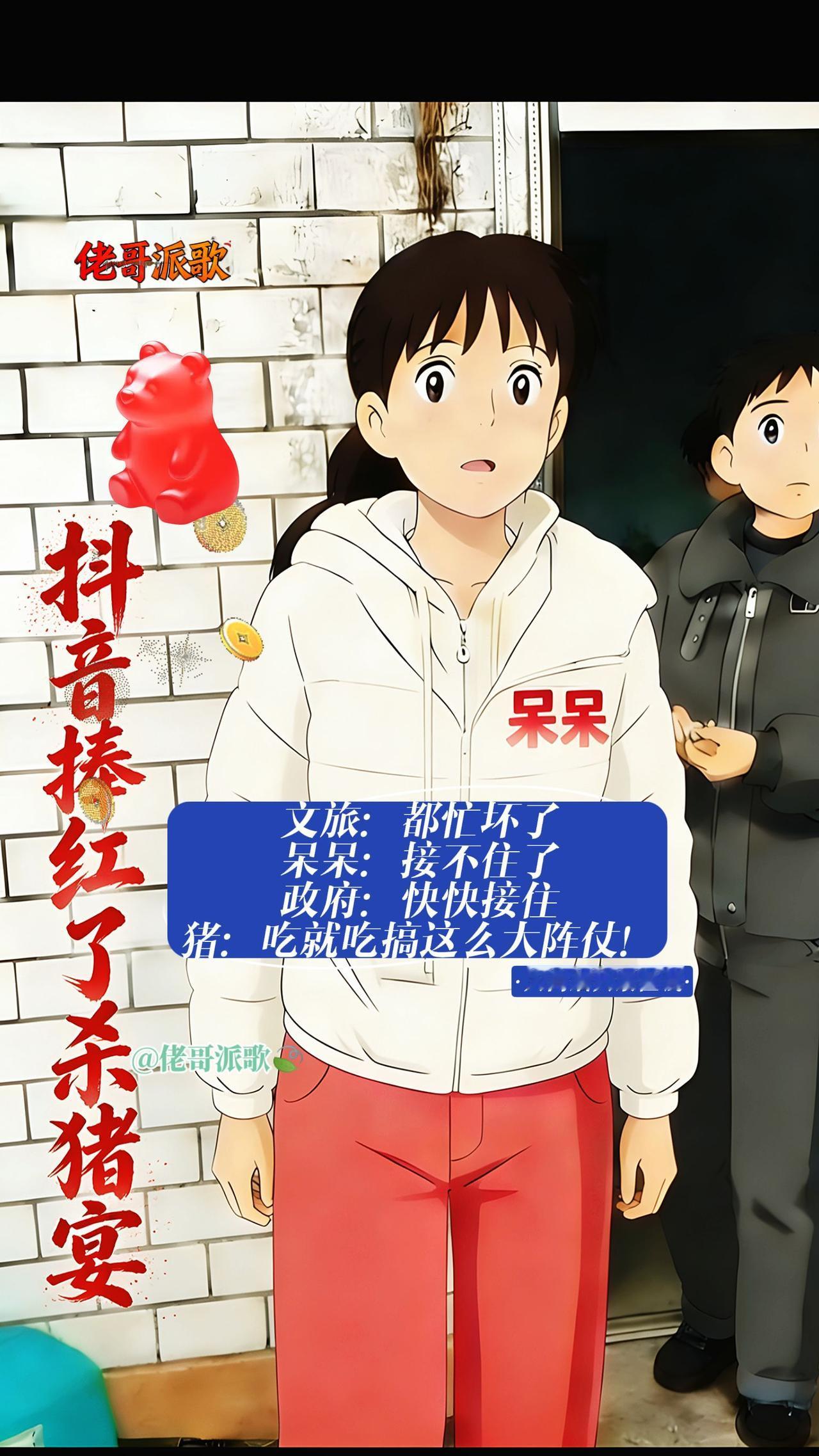 这首歌也是看到直播才写的，希望写的各位还满意！