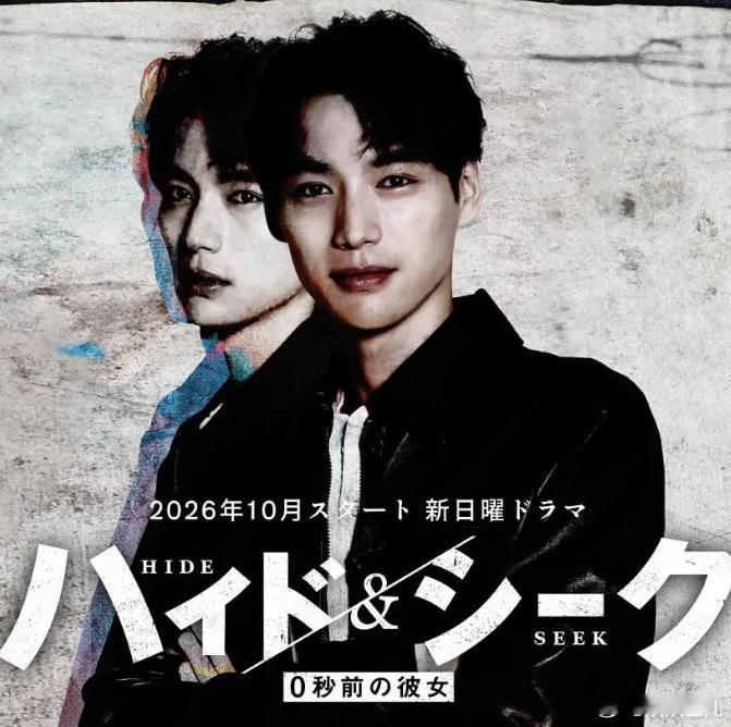 剧名：捉迷藏：0秒前的女友又名：Hide & Seek：0秒前的她 / 藏与寻：