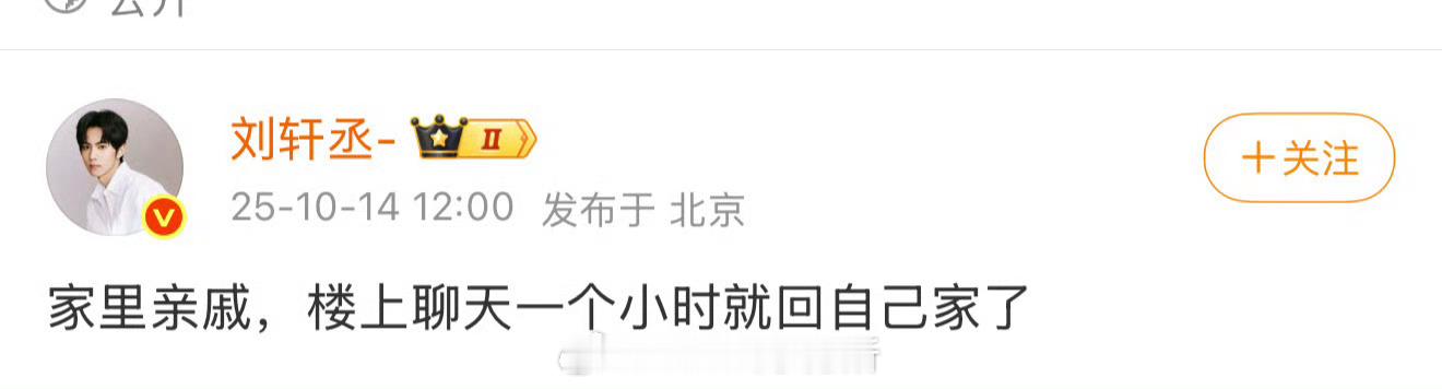 可信度如何刘轩丞称女生是家里亲戚 ​​​