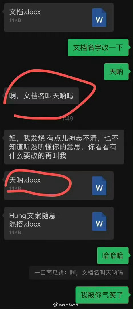 谁能忍住不笑 ​​​