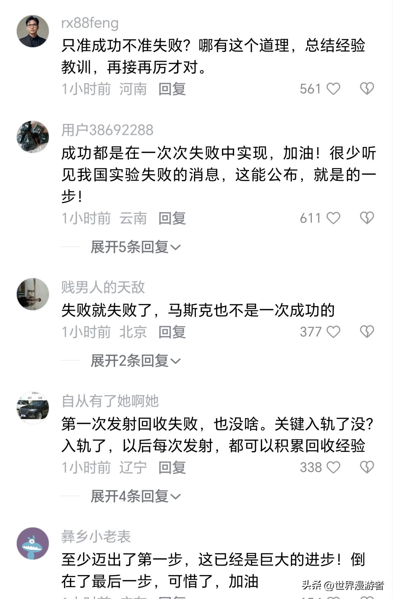 如今中国果然不一样！

面对失败敢于承认，并没有隐藏，真的很棒👍！

今天，朱