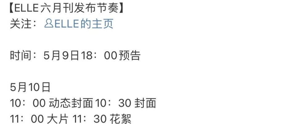 杨紫第二本五大来啦[举手] ​​​
