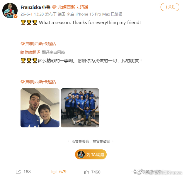 【#小弗晒合照感谢樊振东樊振东留洋首季三冠王#
