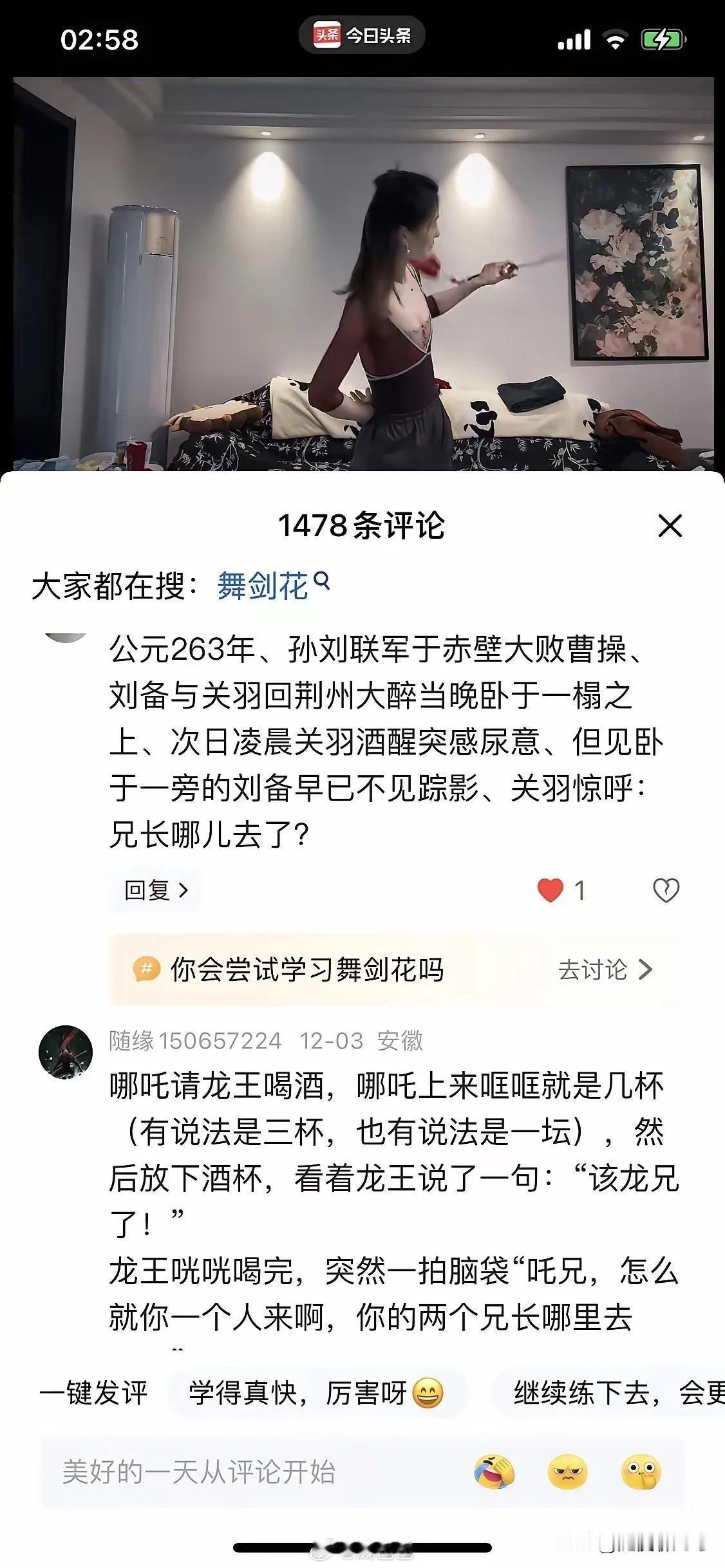 评论区多鬼才，谐音梗玩出花了