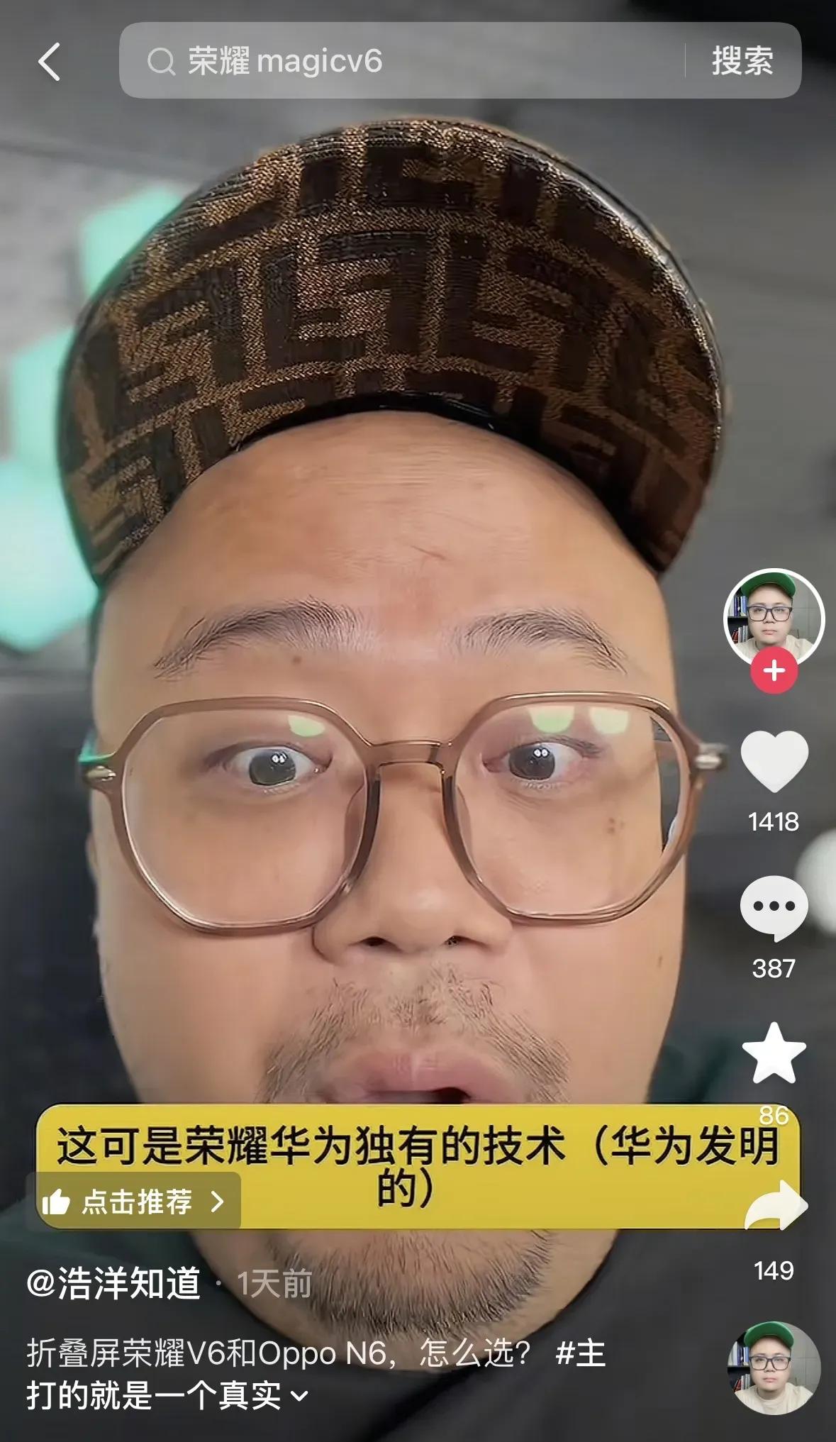 浩阳硬核解析！Magic V6屏幕盖板藏着独门黑科技
 
浩阳已经把细节说得明明