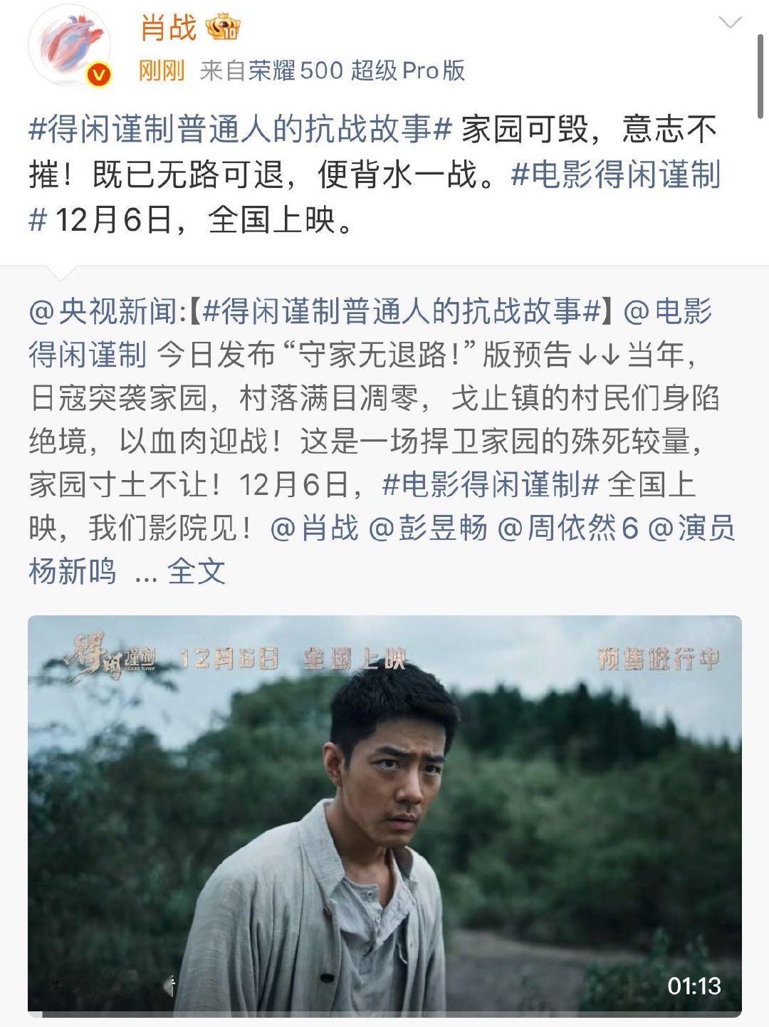 肖战说既已无路可退便背水一战肖战说家园可毁意志不摧家园可毁，意志不摧！既已无路可