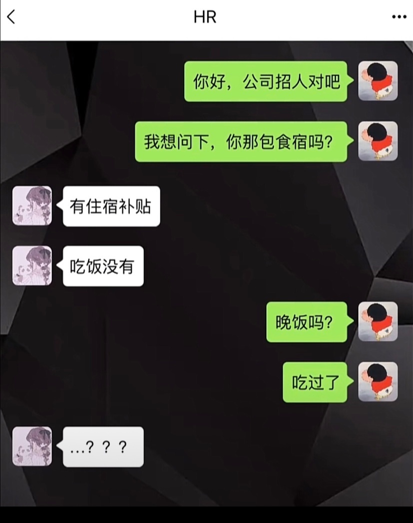 求职状态 ​​​