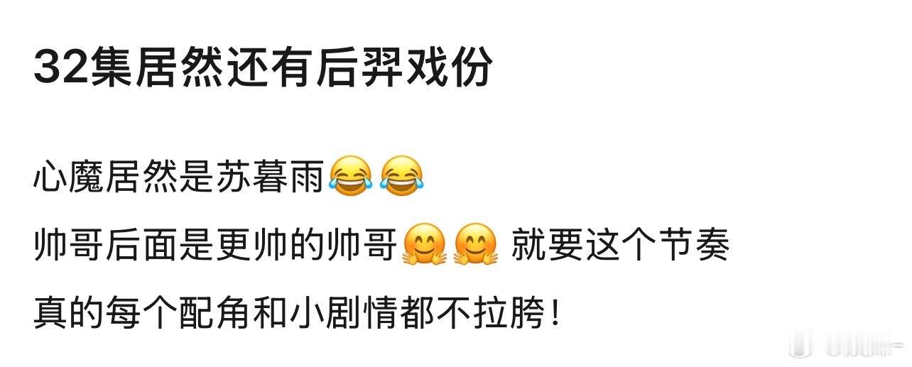 我怎么都没想到心魔居然是苏暮雨 