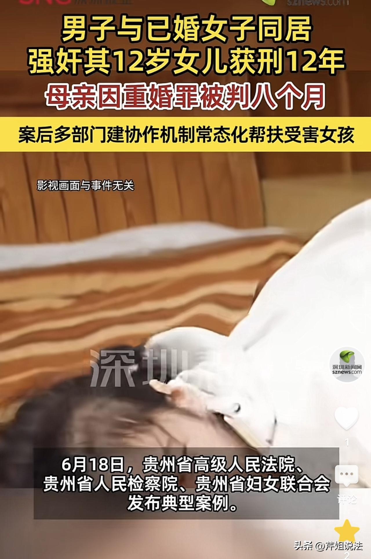 贵州，男子爱上美丽人妻，跟她偷偷摸摸共同生活，过分的是，他连女人的闺女都不放过，