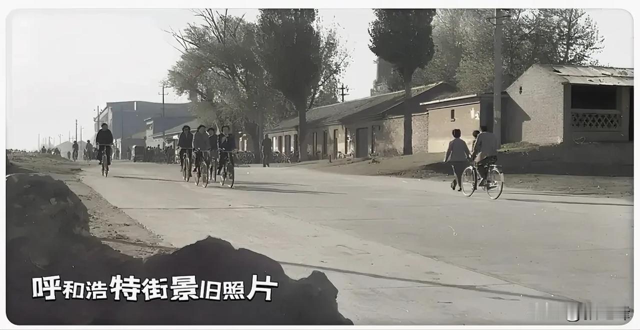 呼和浩特街景旧照片欣赏：不知道的我总想拿来和朋友们探讨询问，有没有知道这是当年呼