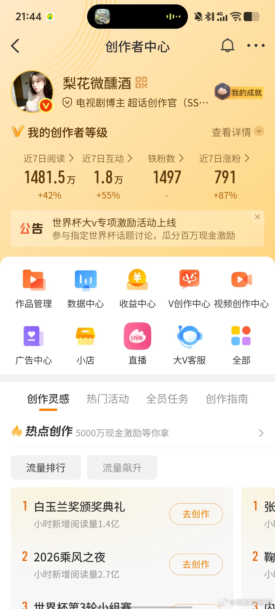 动动会回访 