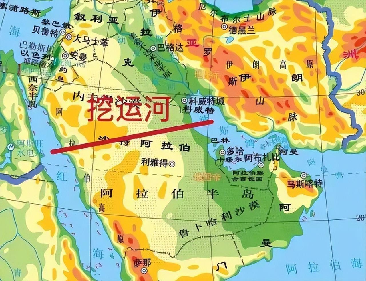 超“缺德”国家：自费80亿挖运河，差点把邻国挖成了岛国。

2018年沙特计划耗