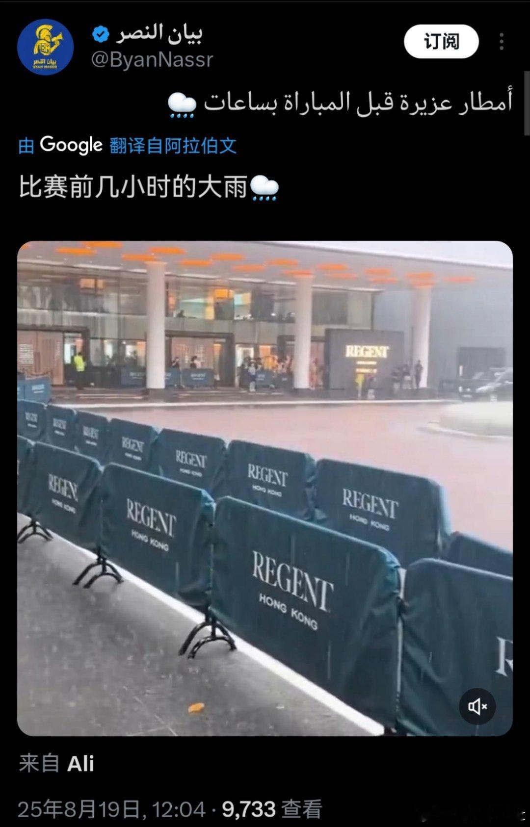 沙特佬开始窥探 wb 了[笑cry]疯狂在转发我们拍的视频 ​​​