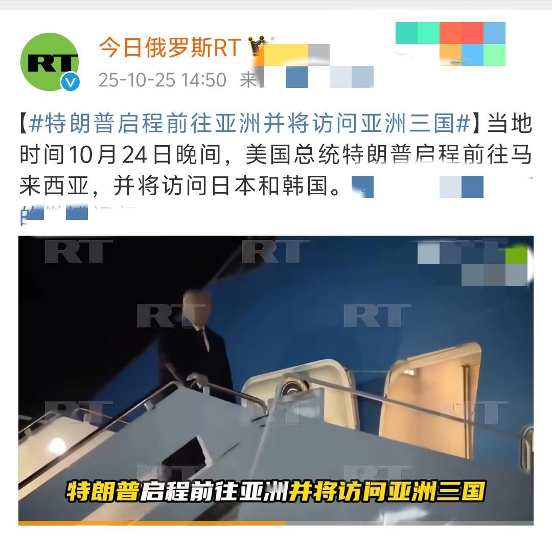 特朗普登机离国，前往亚洲并将访问马来西亚、日本和韩国。传出的几个行程计划特别令人