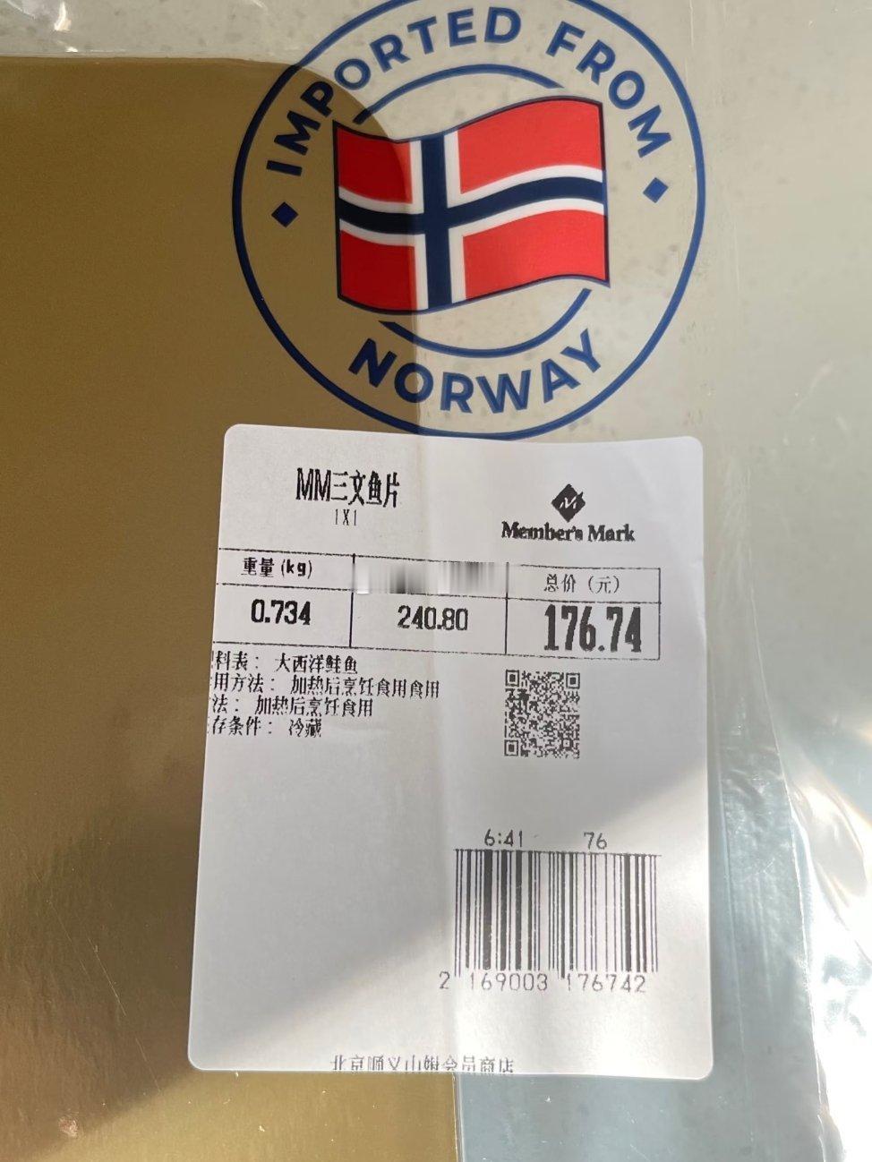 就算吃到的是三文鱼大概率也是不可生食的，所有的自助餐厅一查一个不合格买三文鱼套餐