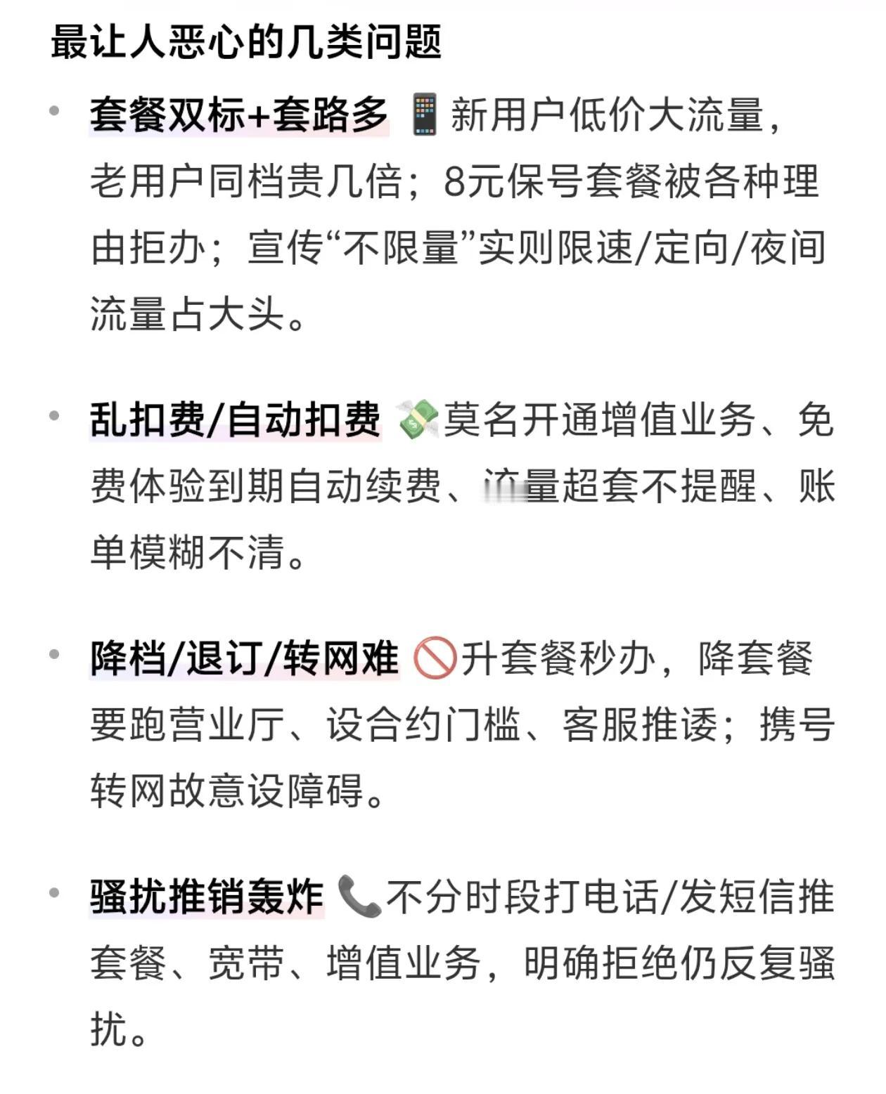 这世上还有比移动更恶心的公司吗？
这种垄断的企业，都没人管了。
生档秒办，降档要