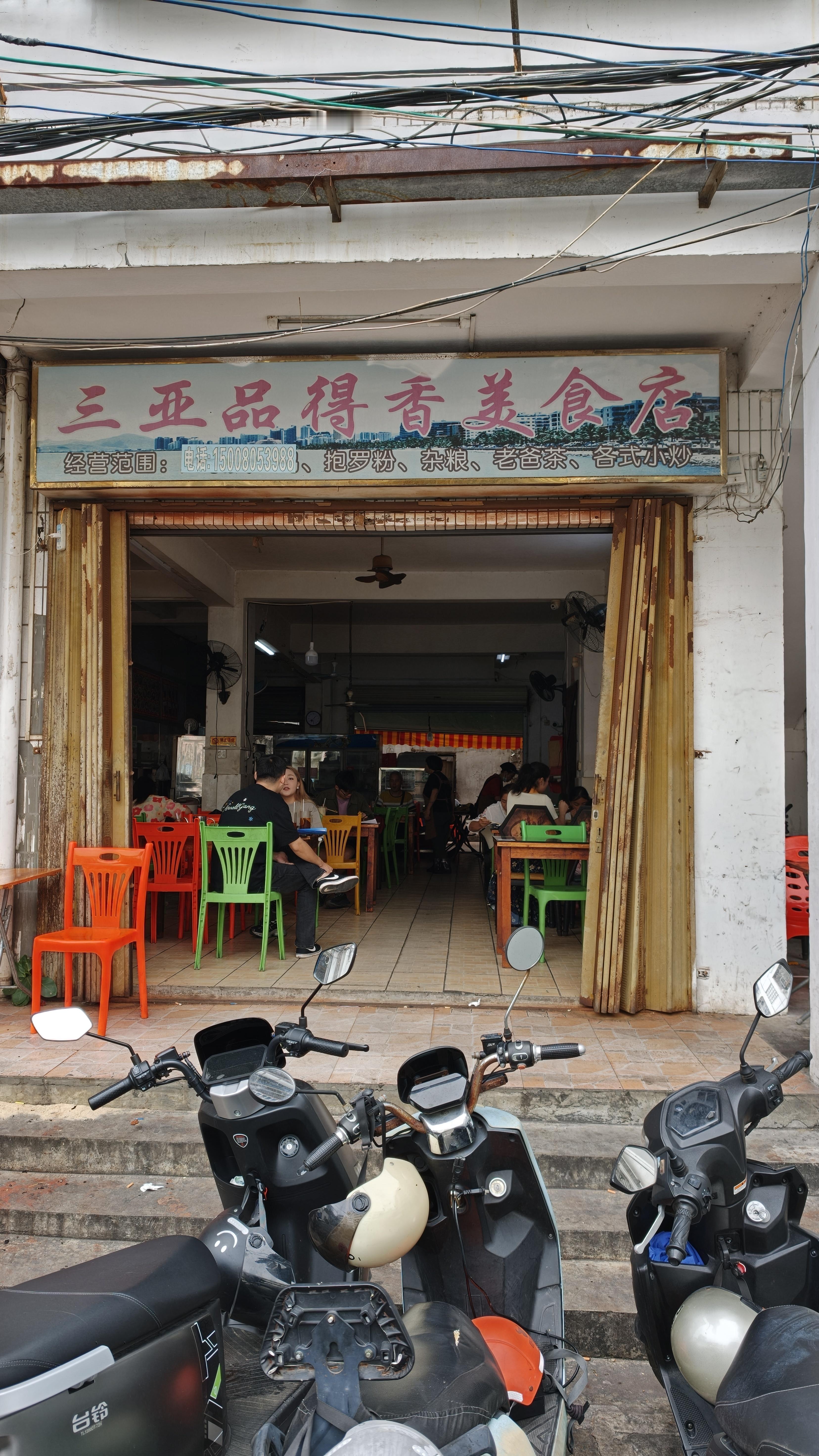 今天的中午饭，是在这家毫不起眼的地方解决的可是你别看他破，但人家的东西实打实是自