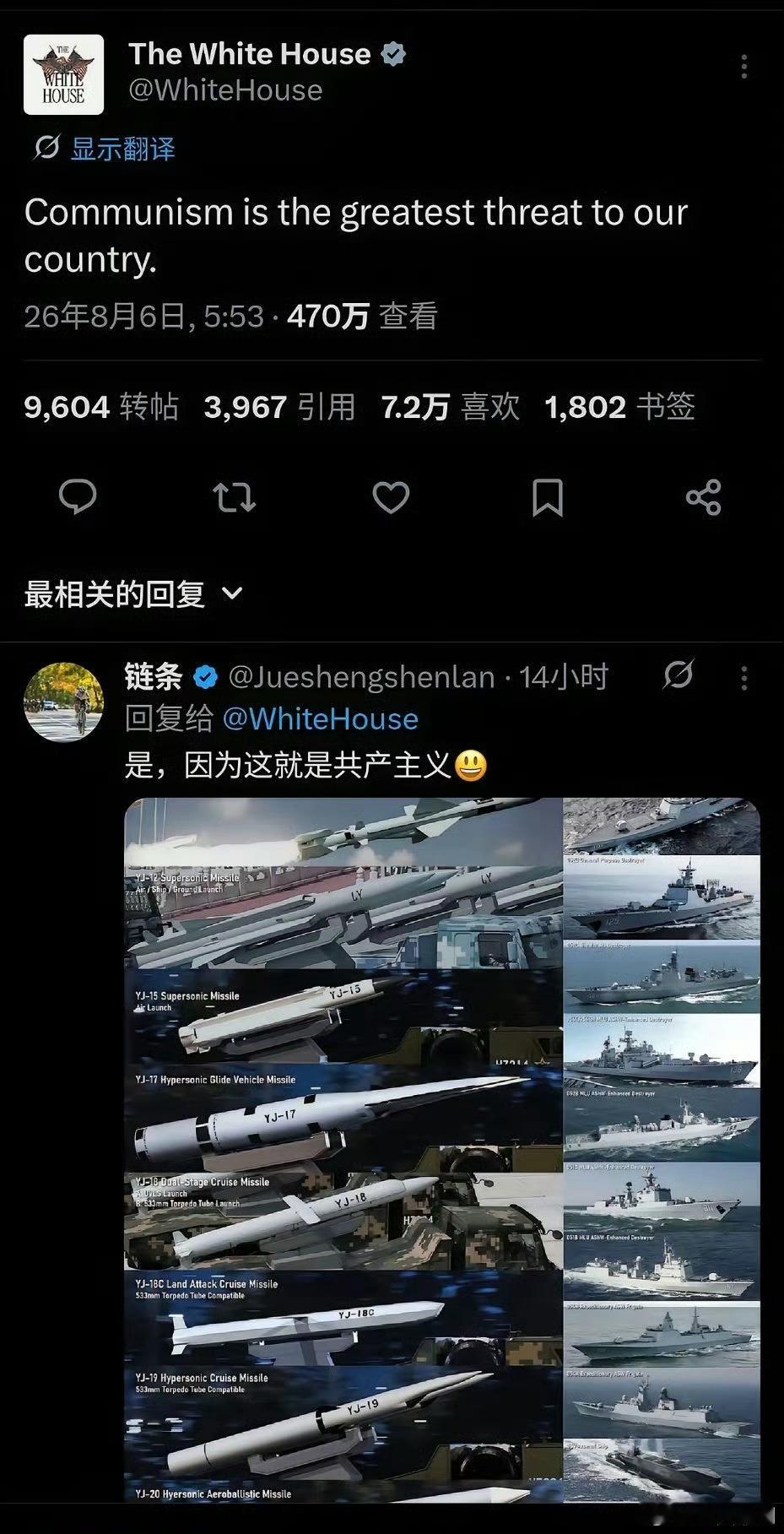 只有共产主义才能捍卫世界和平✌️ 