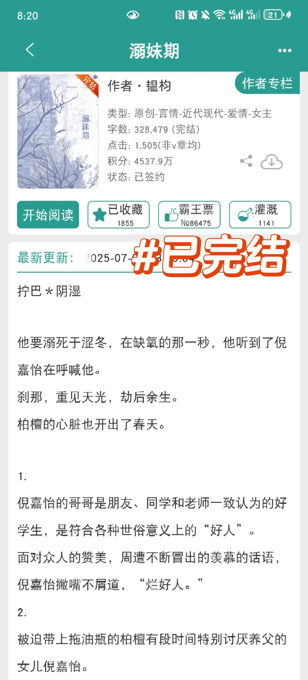 哥哥就是这样不断宠爱妹宝把妹拿下的🥵