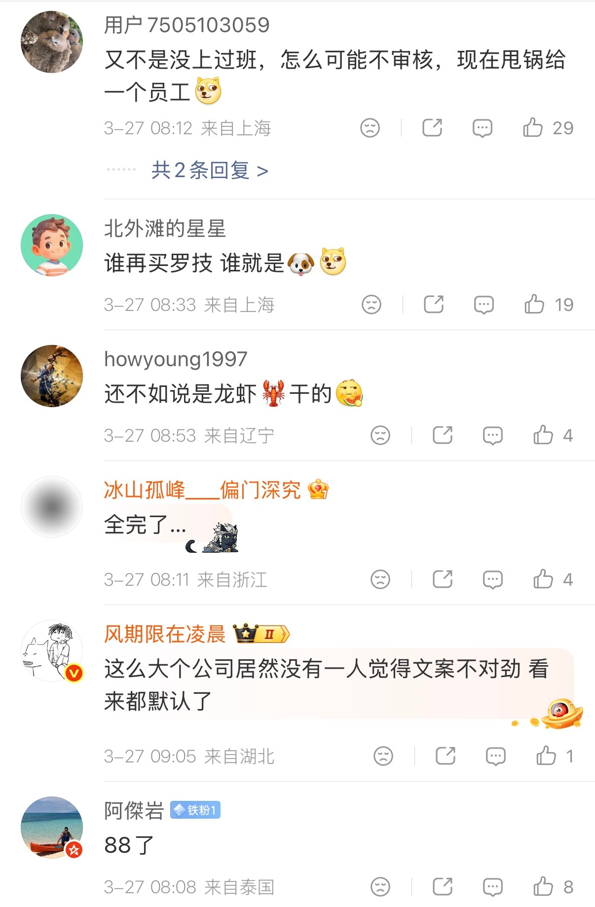 除非代理公司只有一个人，罗技对接一个人。两人还刚好，一个想抖机灵博眼球，一个不催