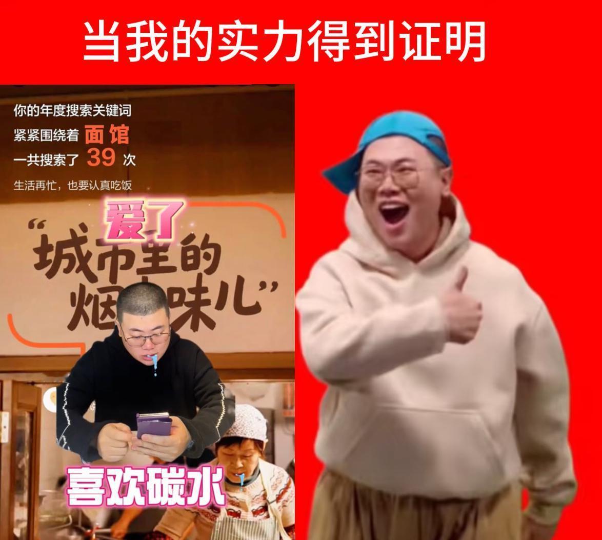 喜人打响2026第一战 冷不丁梆梆就升番！前脚酷滕刚掏出大众点评年度报告，试图坐