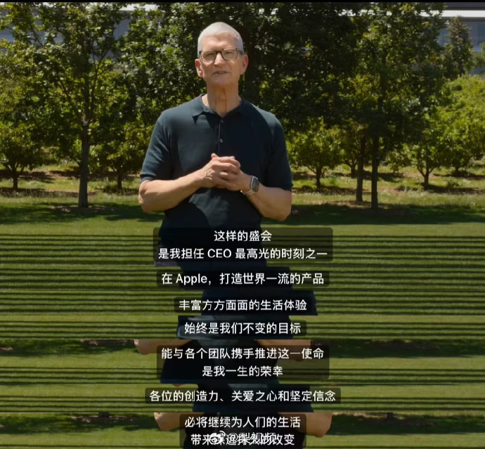 【库克连说18声谢谢】北京时间 6 月 9 日凌晨，库克最后一次以苹果 CEO 