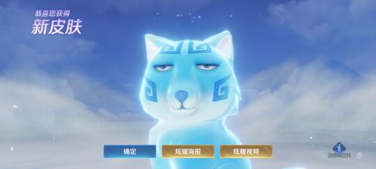 打卡藏狐皮肤