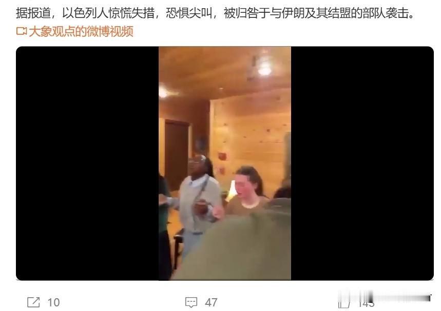 以色列人也有今天，在伊朗导弹的轮番打击下，以色列人躲在地下掩体内惊声尖叫。想当初