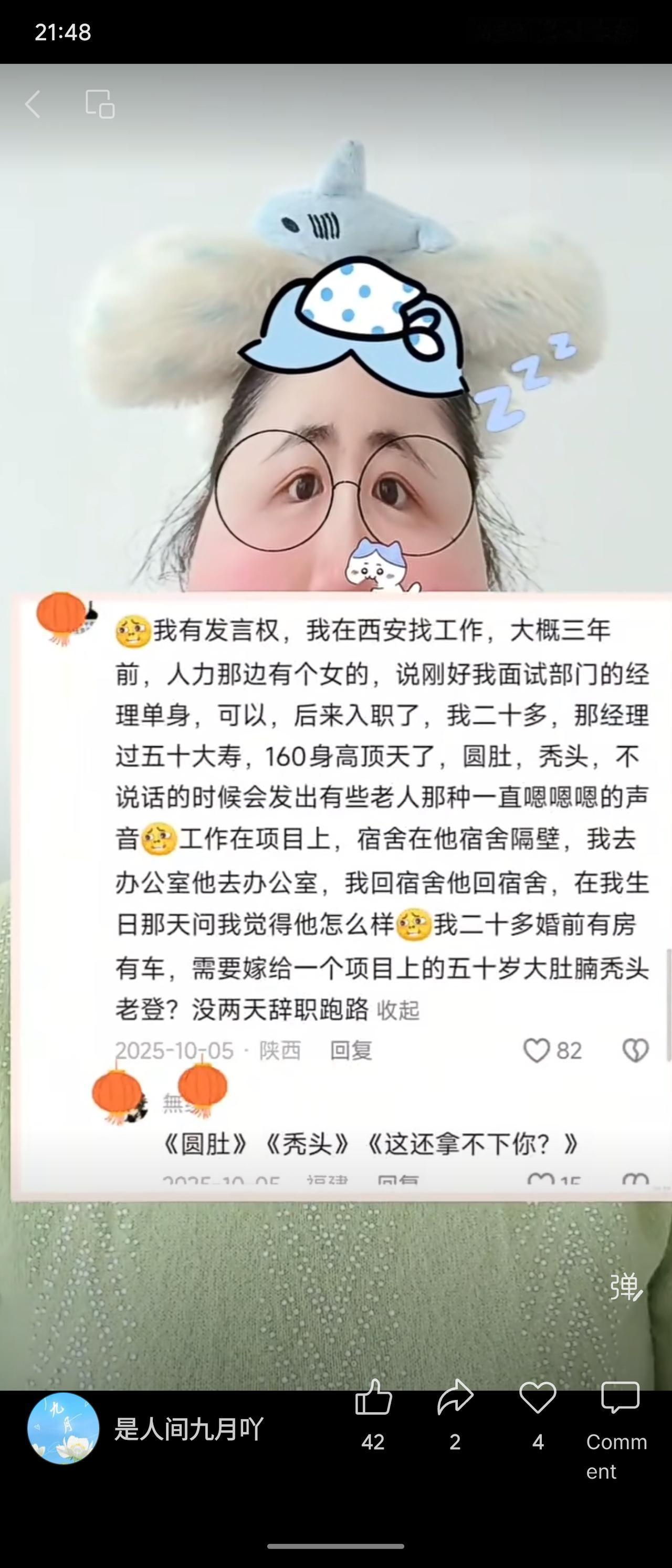 求职者在西安找工作，被人力介绍与五十多岁、外貌不佳的部门经理相亲。入职后发现对方